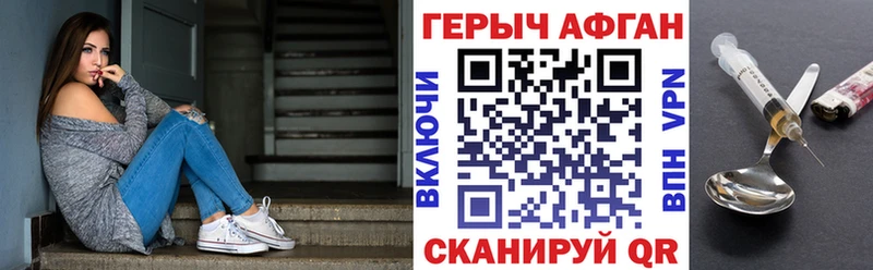 ГЕРОИН герыч  где продают наркотики  Новоузенск 