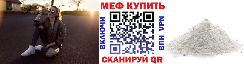 Мефедрон мука  Новоузенск 