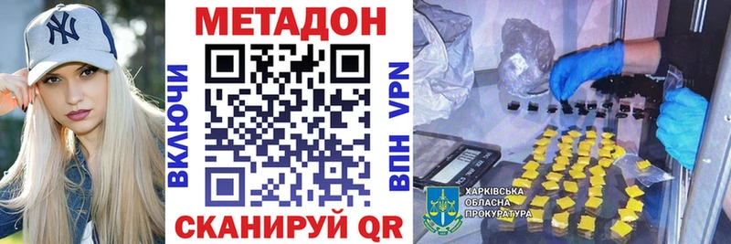 МЕТАДОН мёд  Новоузенск 
